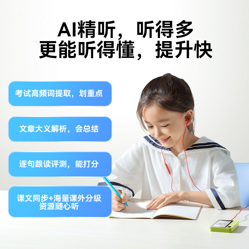 科大讯飞AI英语宝 绿色 图片 3