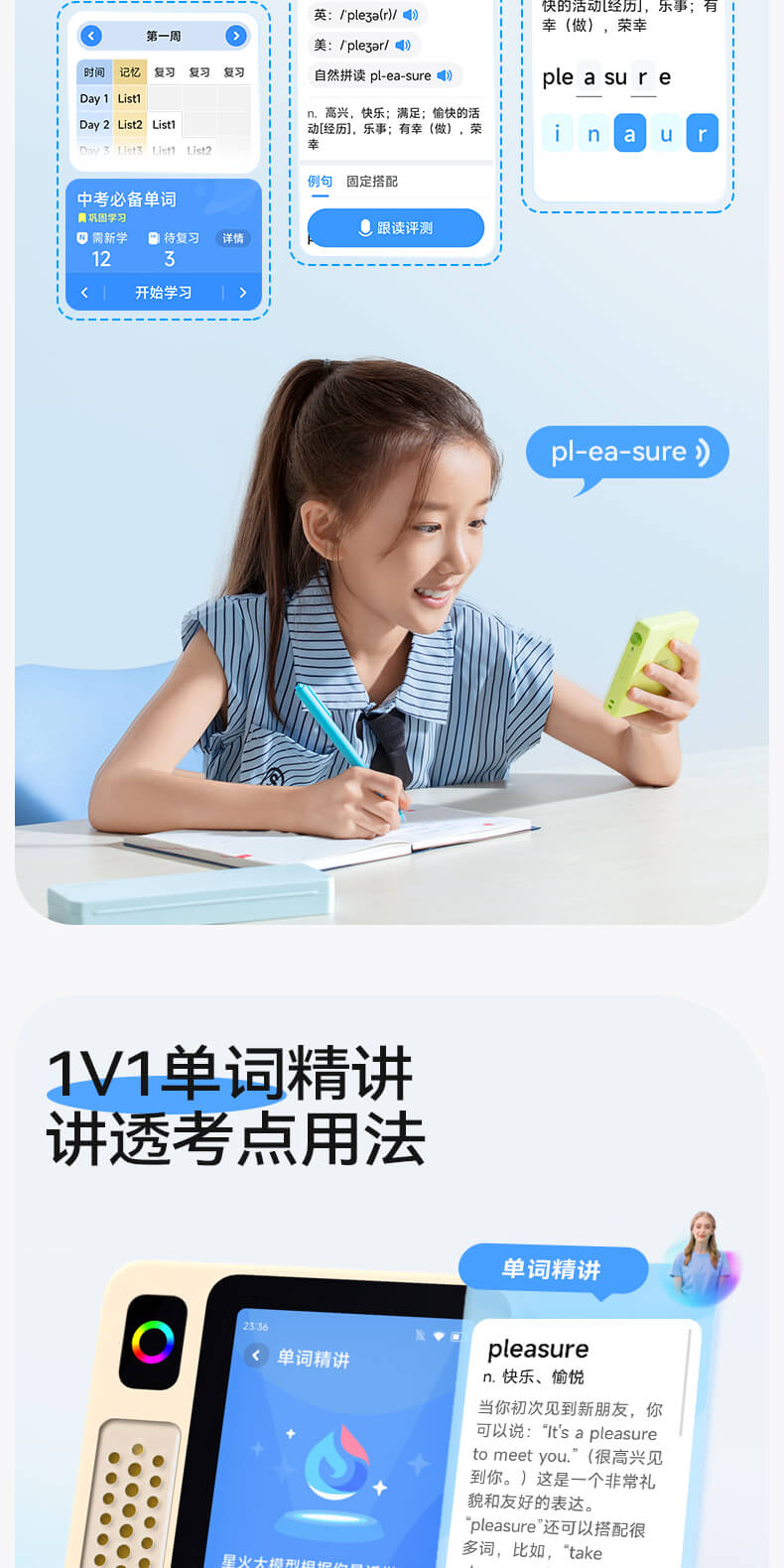 科大讯飞AI英语宝 绿色 详情图 6