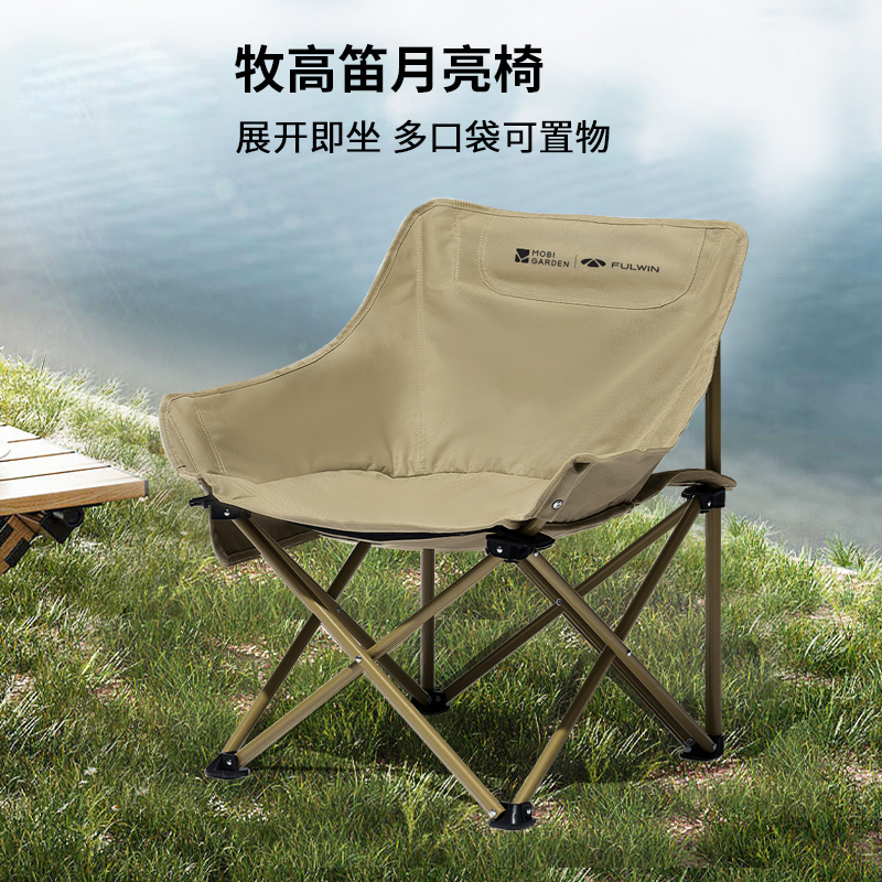 牧高笛定制月亮椅 图片 1