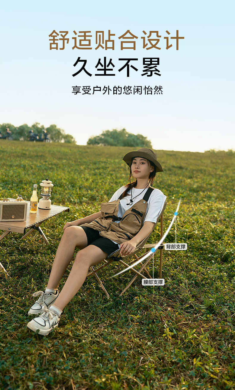 牧高笛定制月亮椅 详情图 4