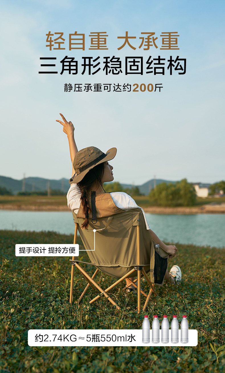 牧高笛定制月亮椅 详情图 6