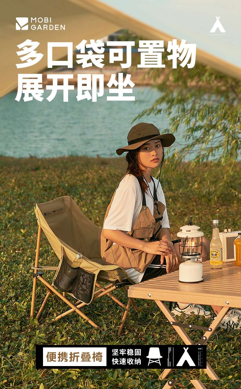 牧高笛定制月亮椅 详情图 1