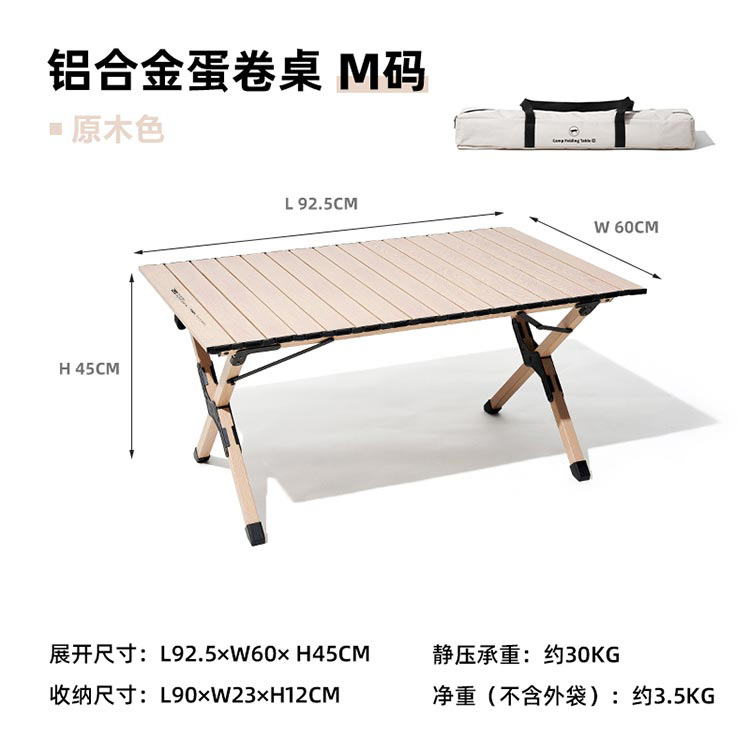 牧高笛定制蛋卷桌 图片 3