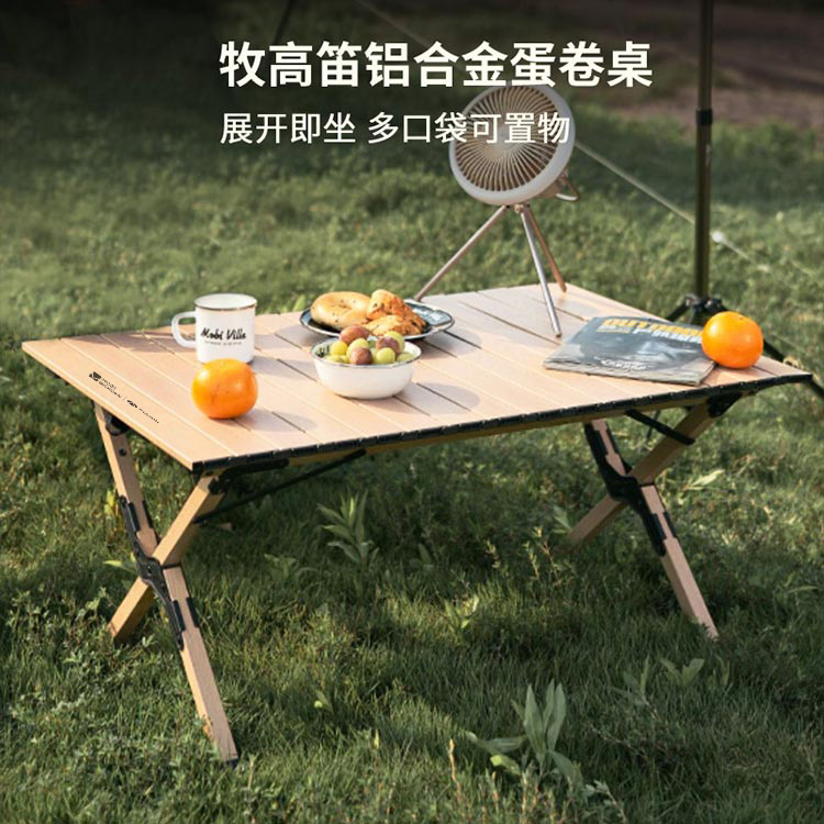 牧高笛定制蛋卷桌 图片 1