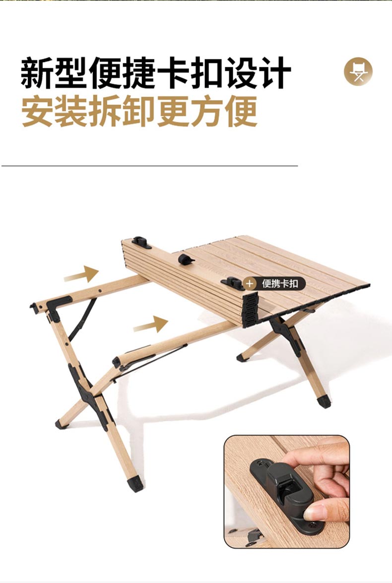 牧高笛定制蛋卷桌 详情图 5