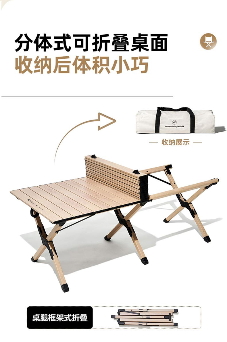 牧高笛定制蛋卷桌 详情图 3