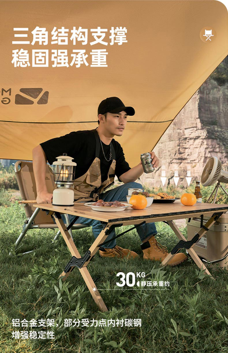 牧高笛定制蛋卷桌 详情图 4