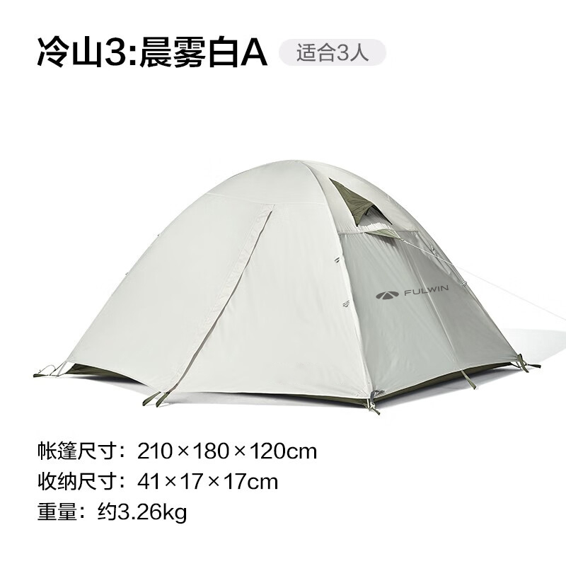 牧高笛定制帐篷 图片 4