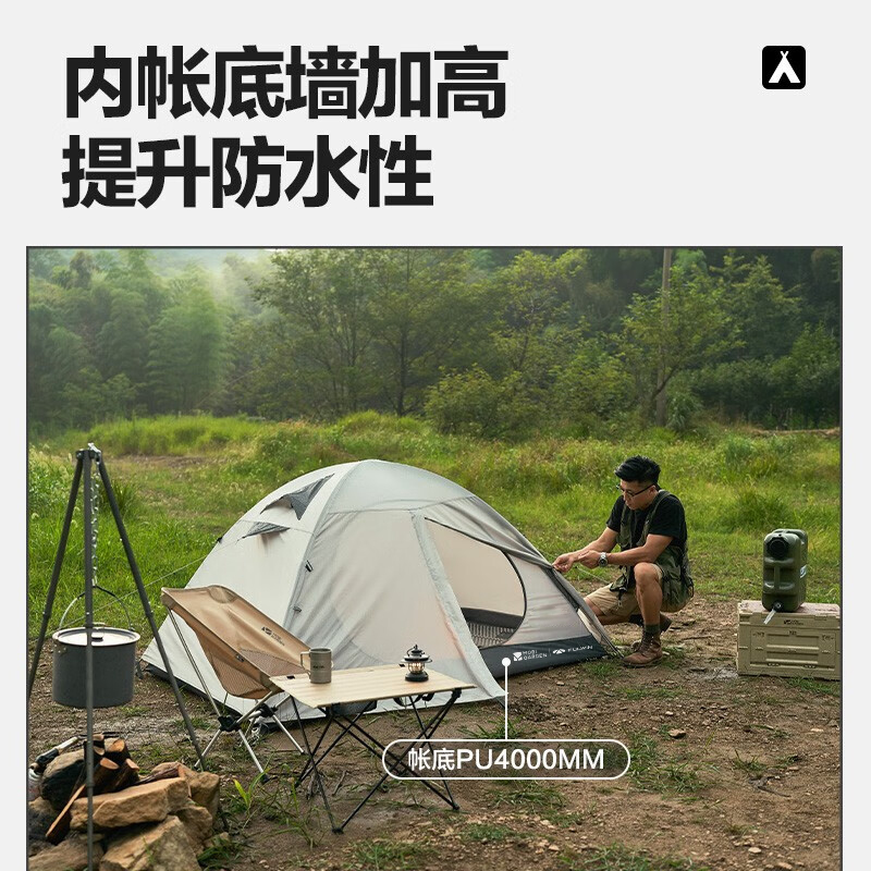 牧高笛定制帐篷 图片 3