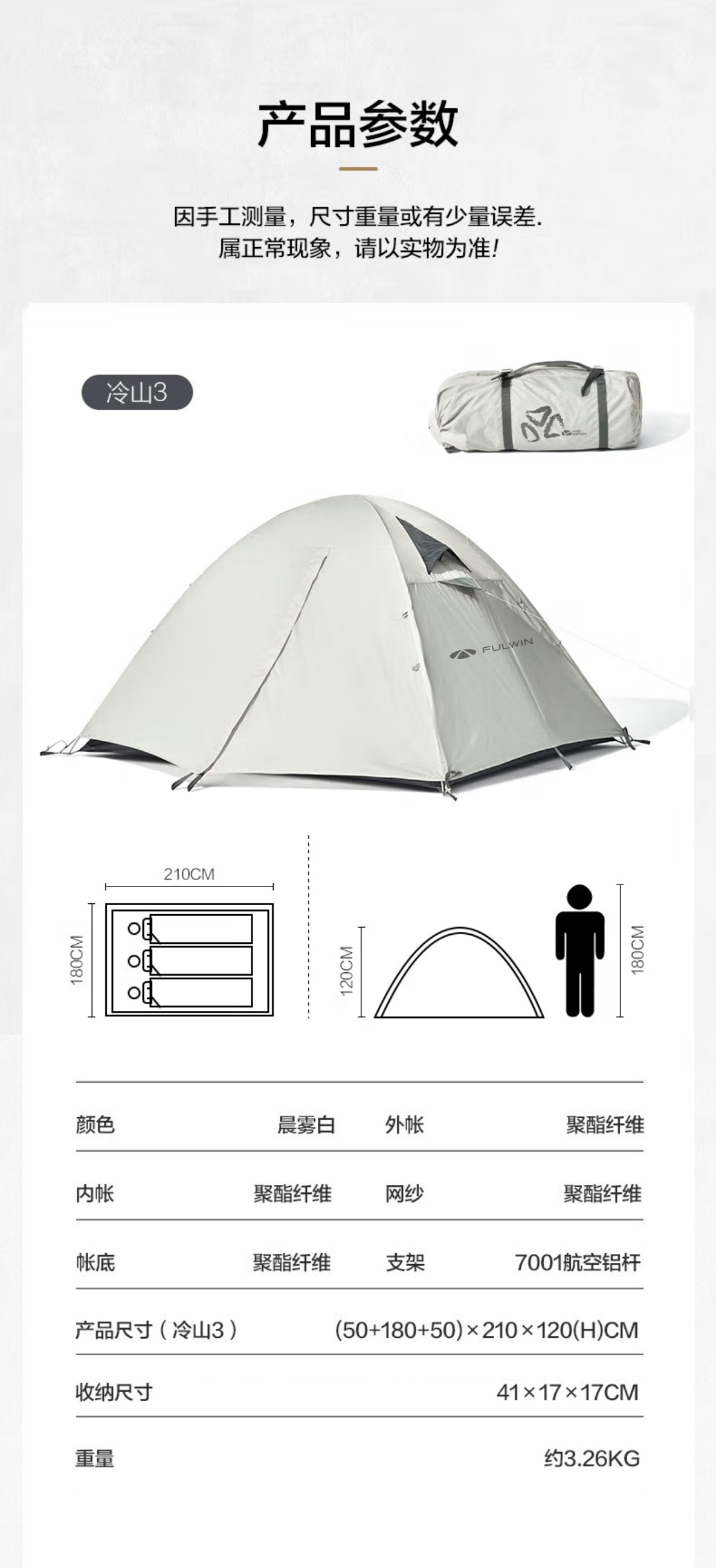 牧高笛定制帐篷 详情图 1