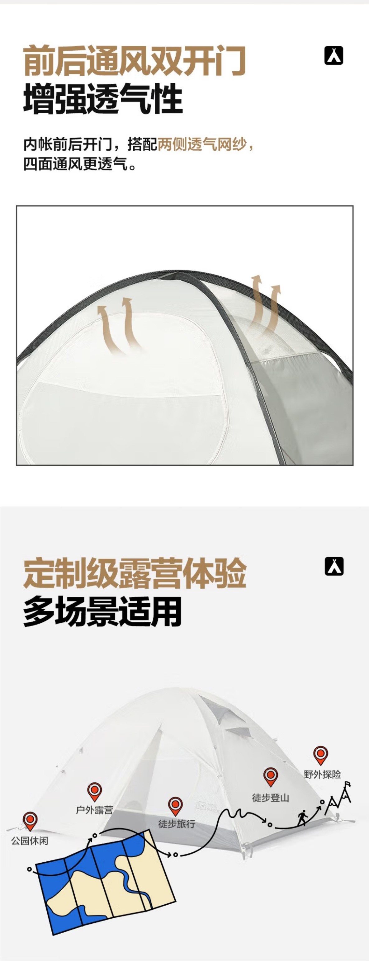 牧高笛定制帐篷 详情图 5