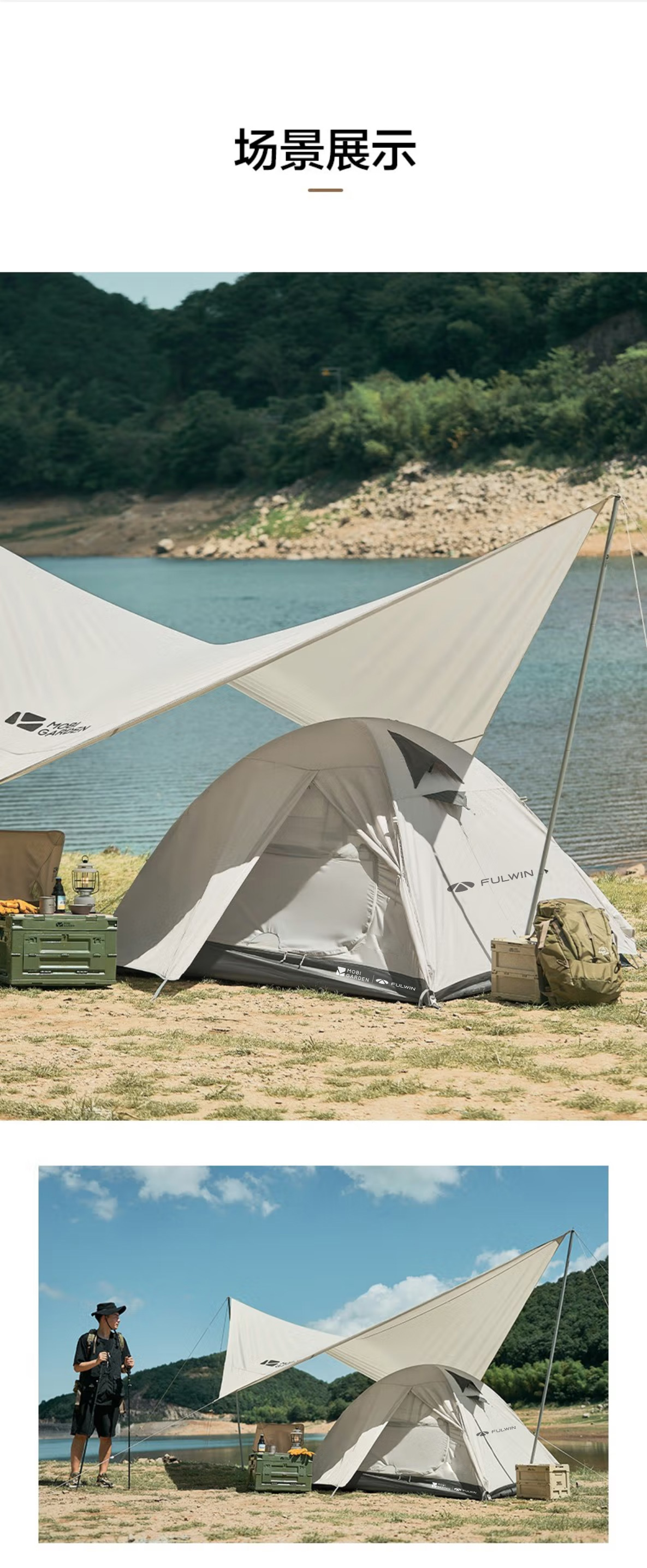 牧高笛定制帐篷 详情图 6