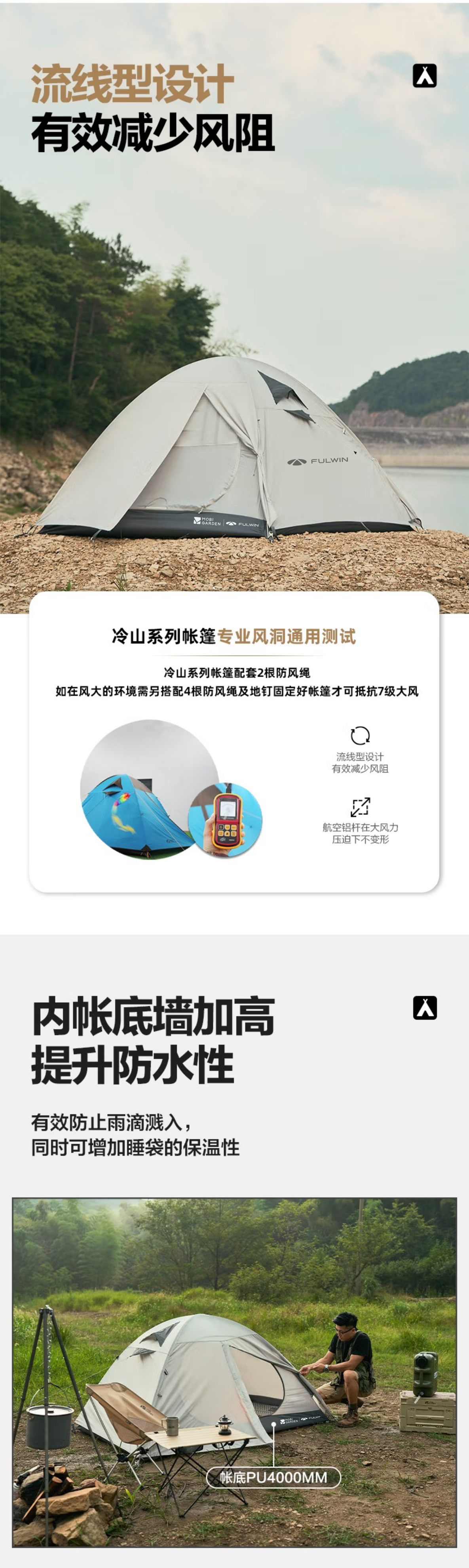 牧高笛定制帐篷 详情图 4