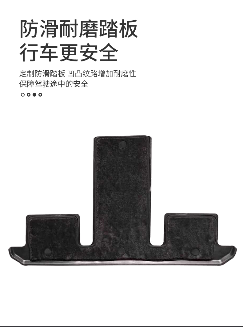 风云T11 TPE双层脚垫 详情图 5