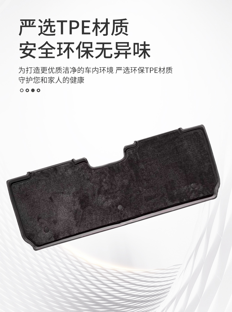 风云T11 TPE双层脚垫 详情图 3