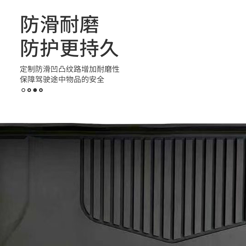 风云T11 TPE行李箱垫 图片 1