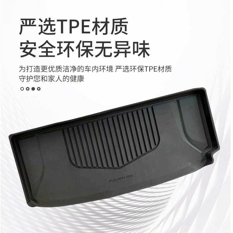 风云T11 TPE行李箱垫 图片 2