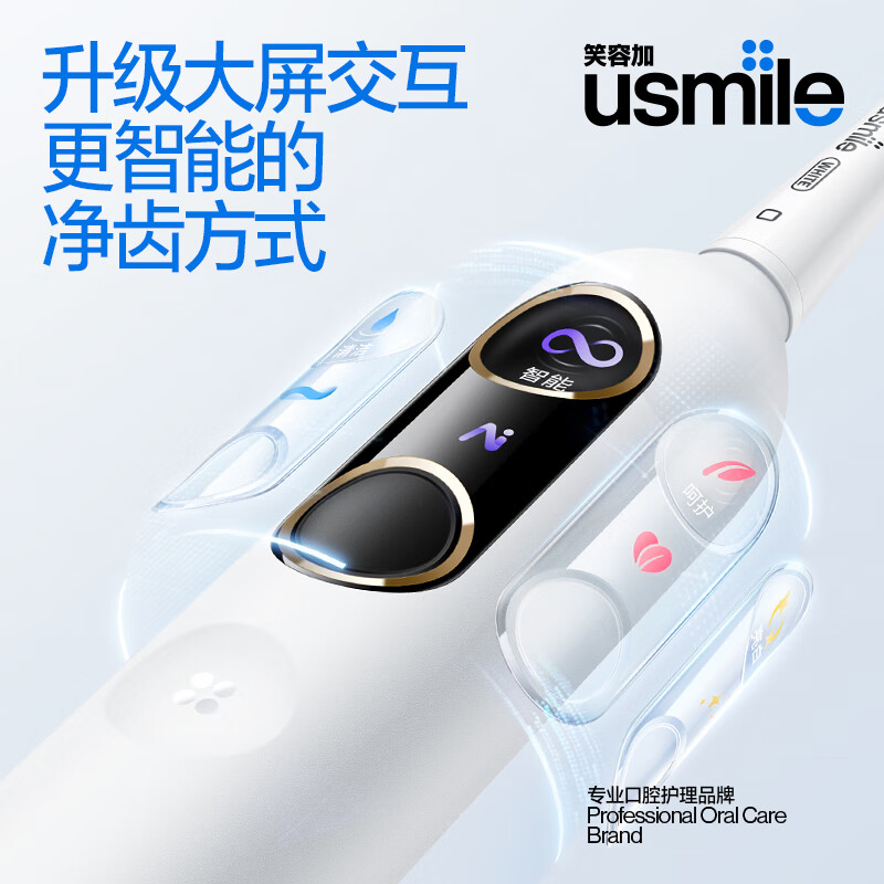 USMILE笑容加电动牙刷 图片 1