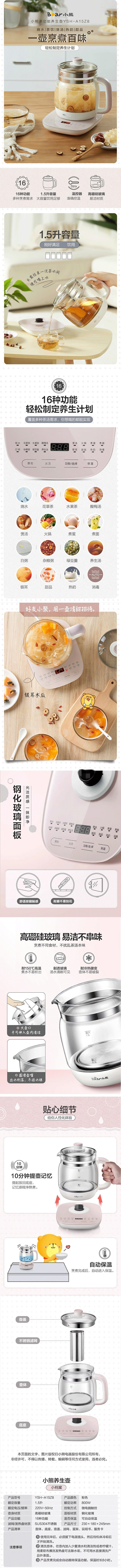 小熊（BEAR）养生壶(带滤网) 详情图 1