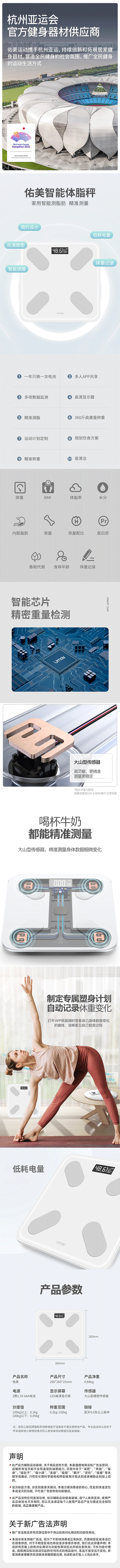 佑美智能体脂秤 详情图 1