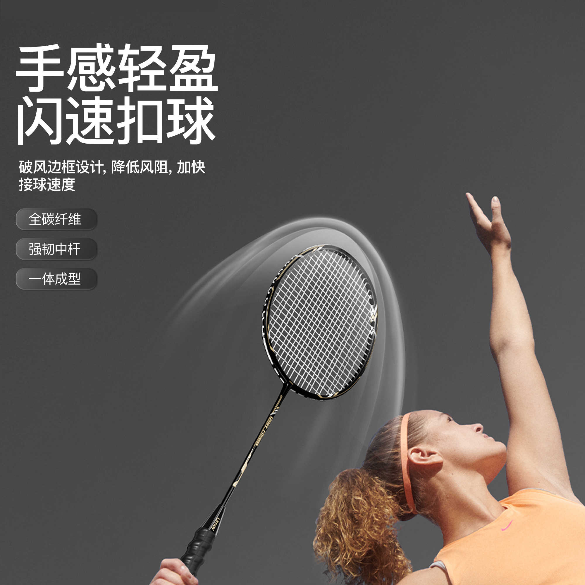 佑美碳素羽毛球拍 图片 1