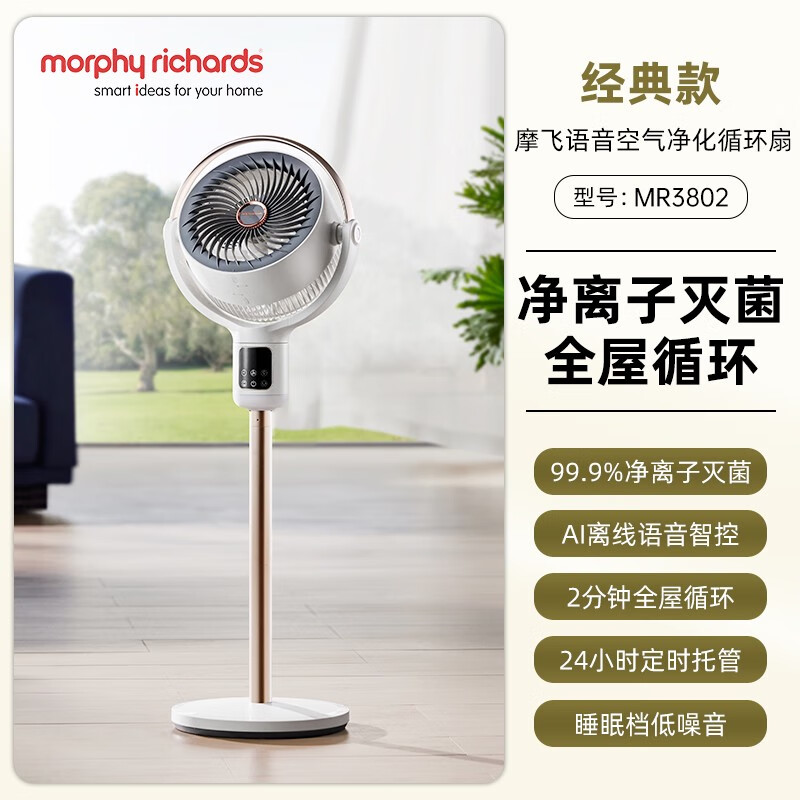 摩飞 语音空气循环扇 图片 1