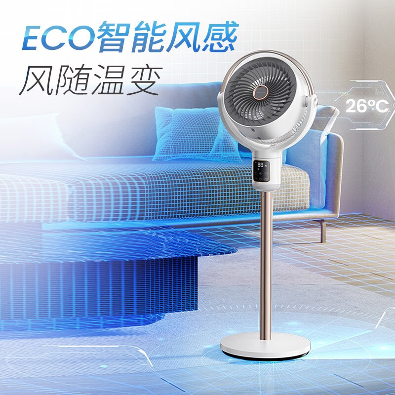 摩飞 语音空气循环扇 图片 2