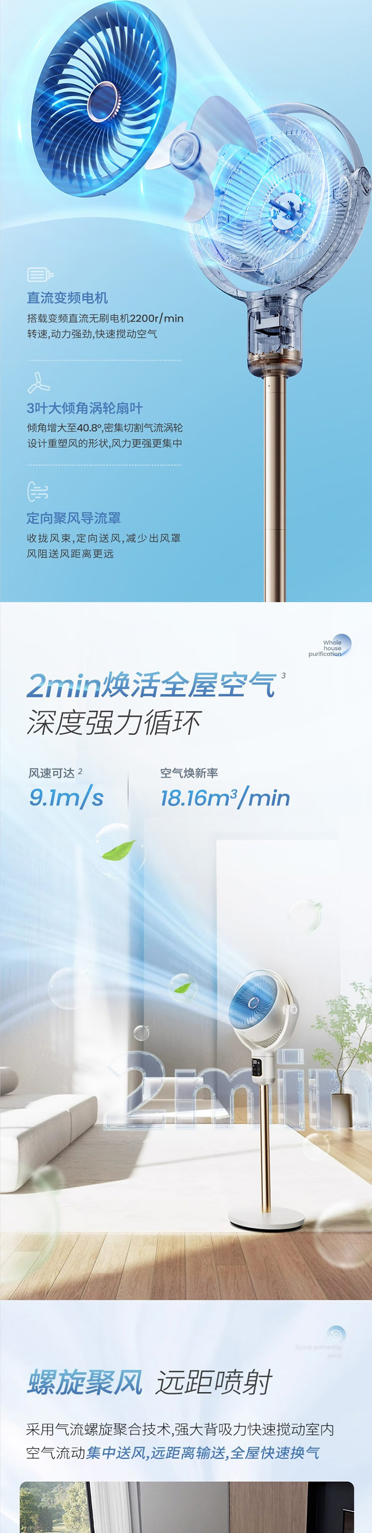 摩飞 语音空气循环扇 详情图 4