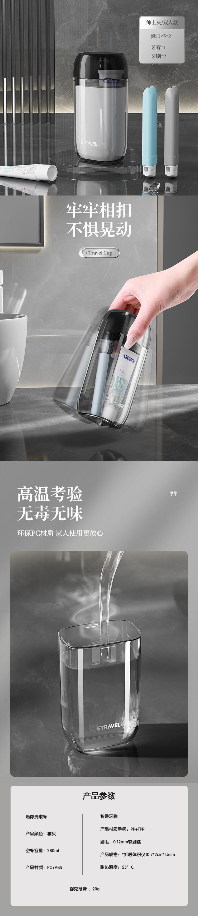 易旅 迷你洗漱杯A31-双人款 详情图 1