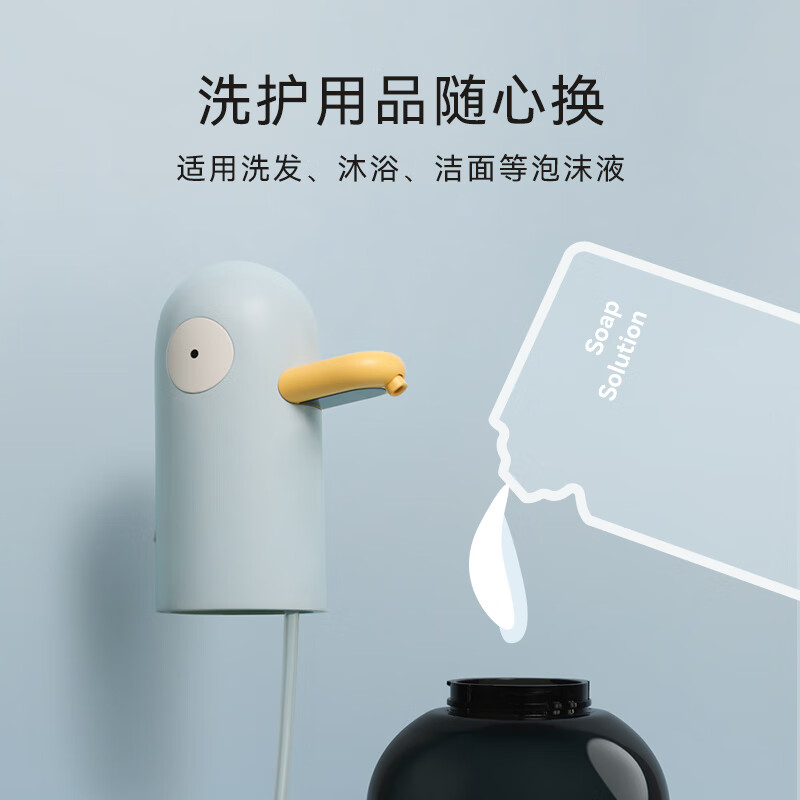 MUID 洗手鸭感应泡沫皂液机 图片 2
