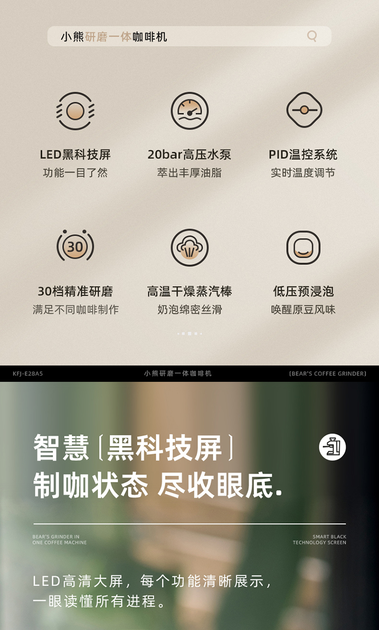 小熊咖啡机KFJ-E28A5 详情图 2