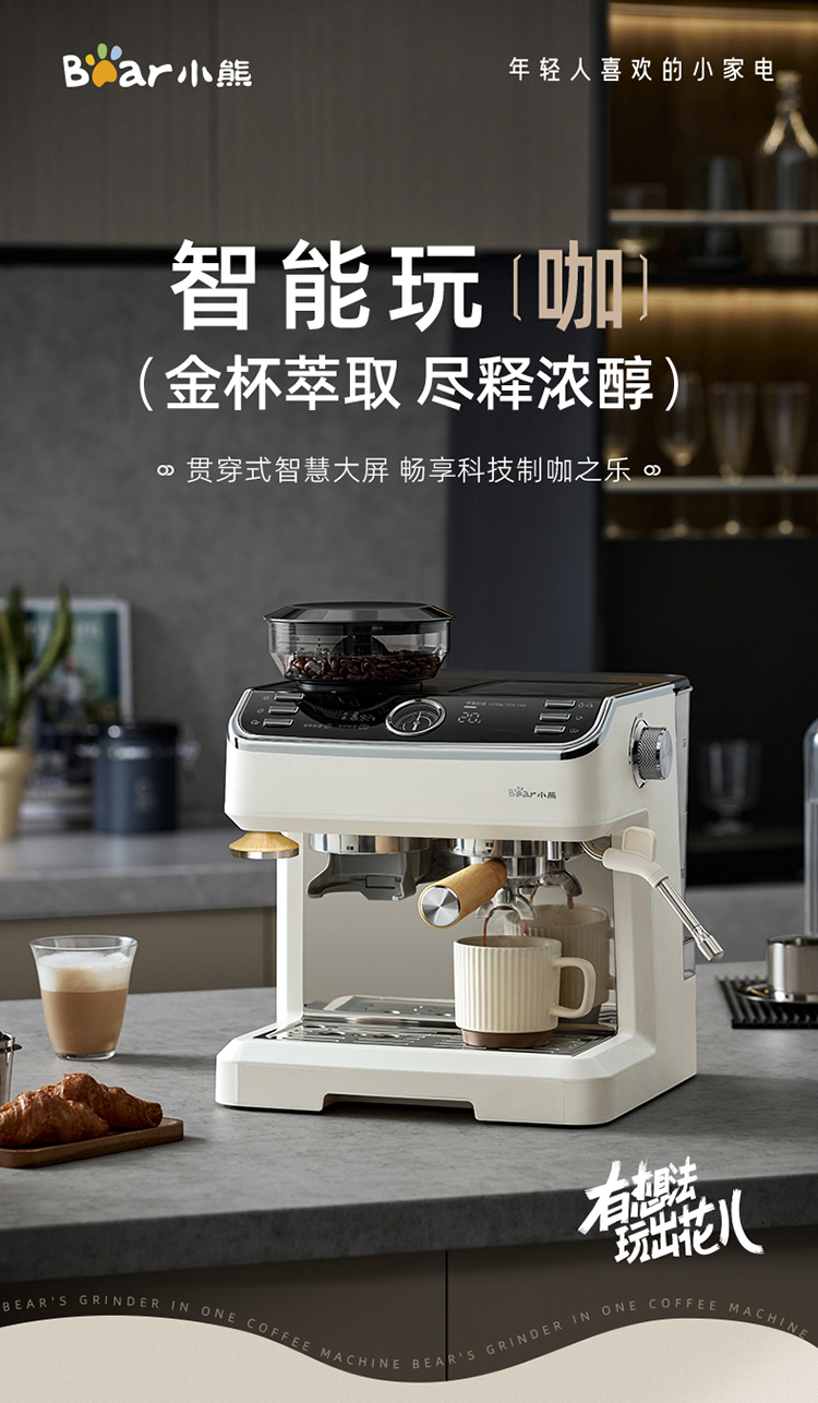 小熊咖啡机KFJ-E28A5 详情图 1
