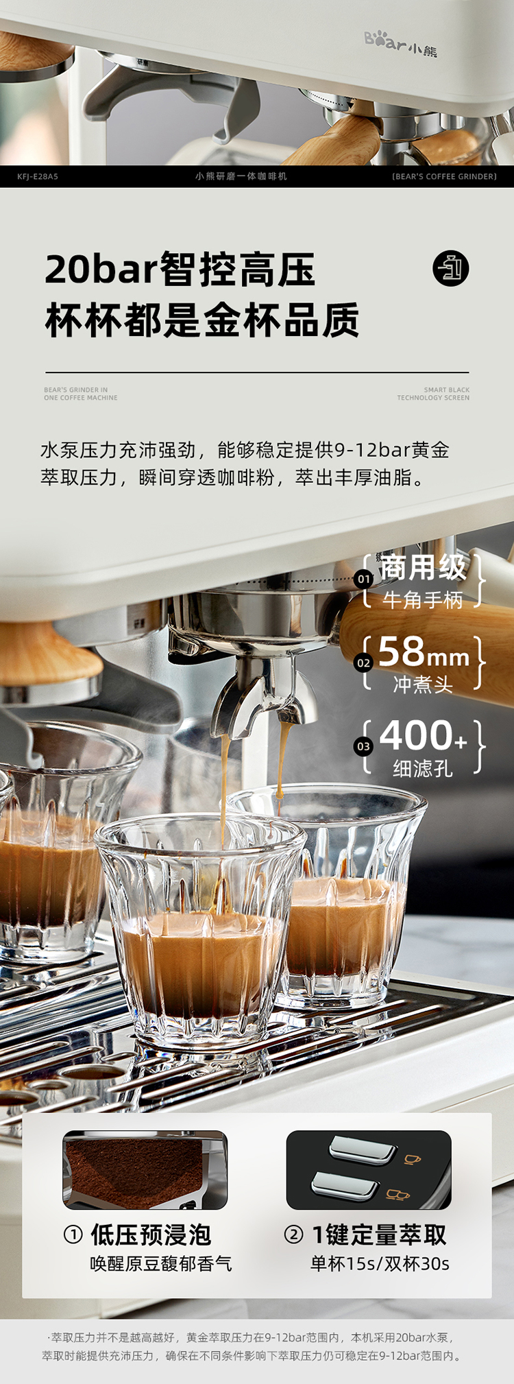 小熊咖啡机KFJ-E28A5 详情图 4