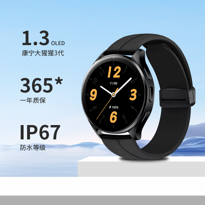 奇瑞车控手表 升级款 图片 2