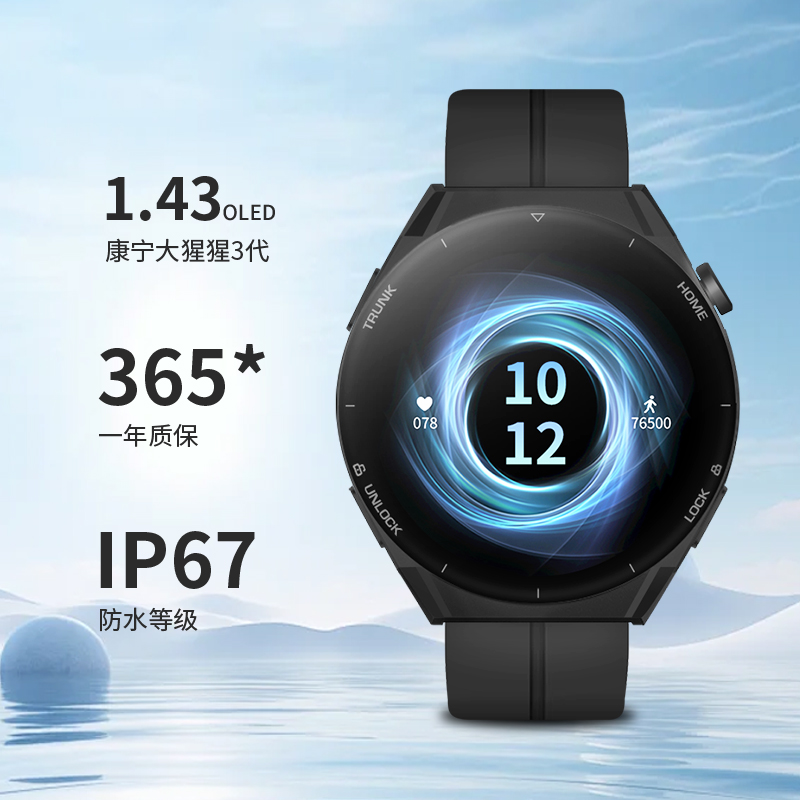 奇瑞车控手表 升级款 图片 5