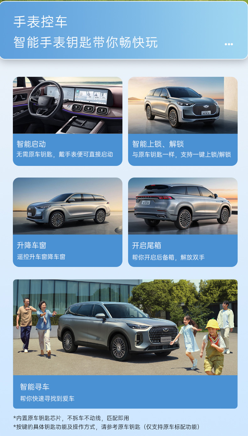 奇瑞车控手表 升级款 详情图 3