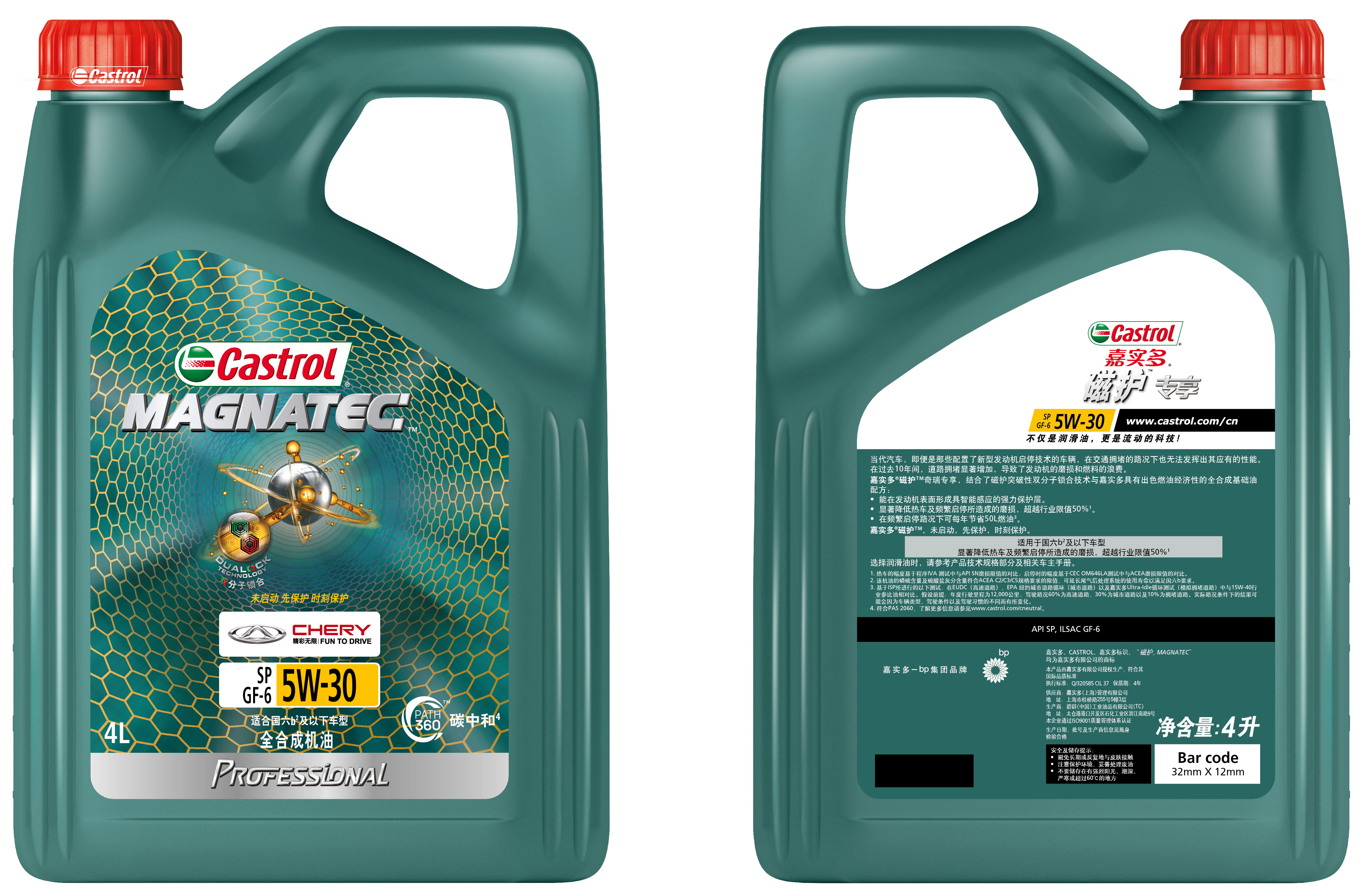 嘉实多发动机油SP5W/30-4升装  详情图 1