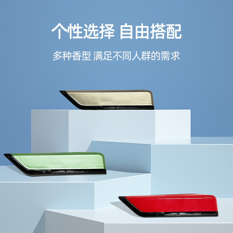 奇瑞香氛弹 图片 2