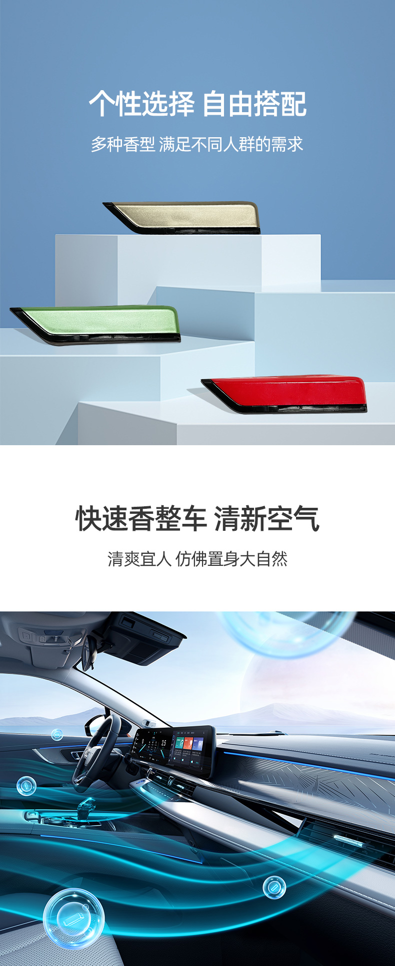 奇瑞香氛弹 详情图 2