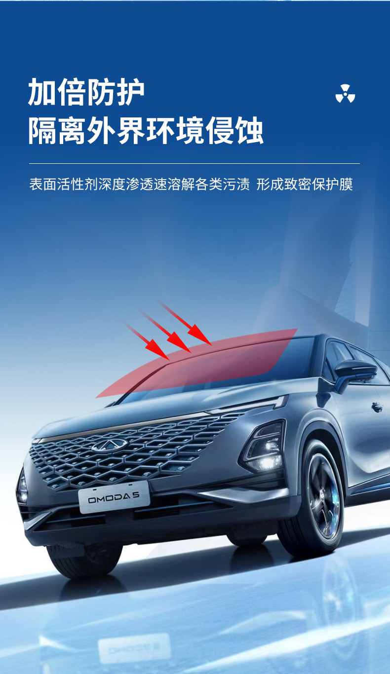 奇瑞定制-30℃玻璃水（2瓶装） 详情图 5