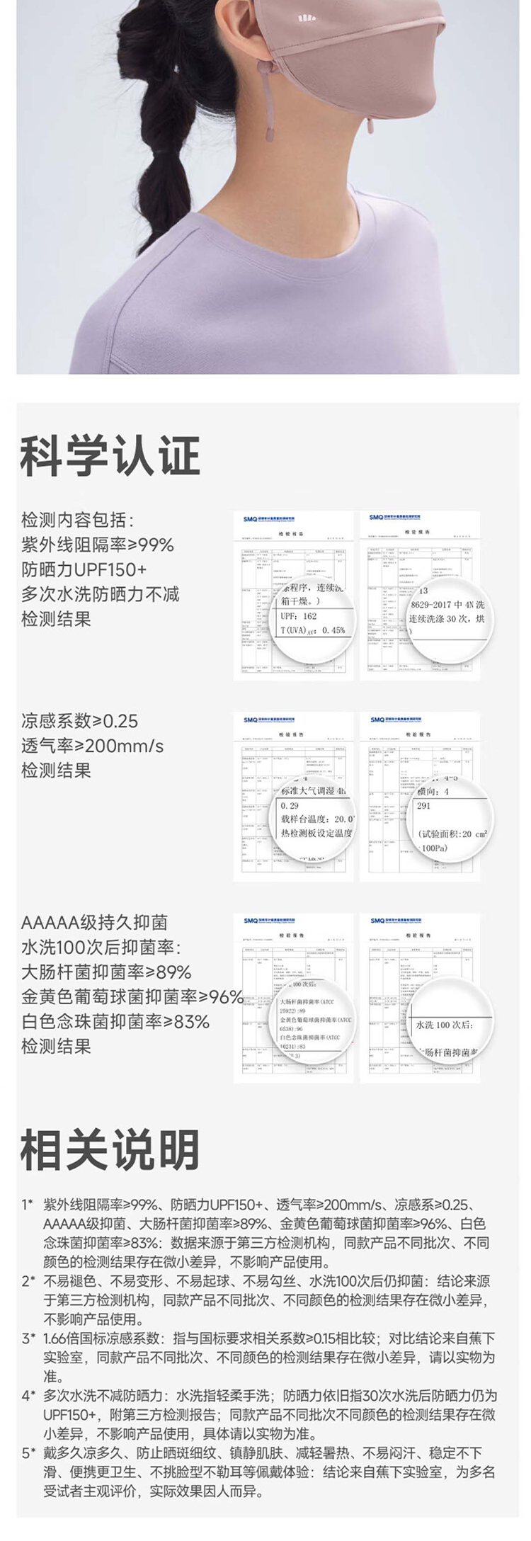 蕉下 凉感护眼角防晒口罩 详情图 5