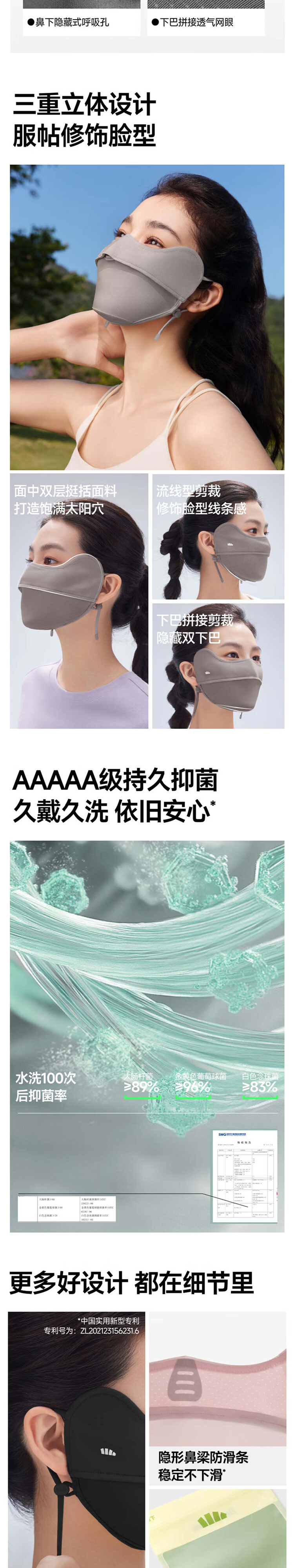 蕉下 凉感护眼角防晒口罩 详情图 3