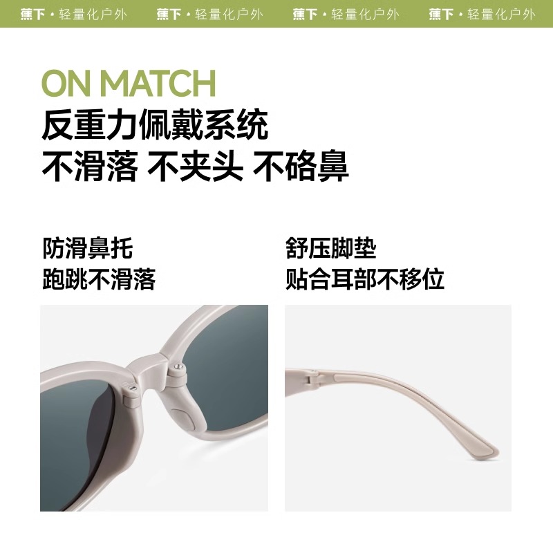 蕉下 小框猫眼折叠墨镜 图片 1