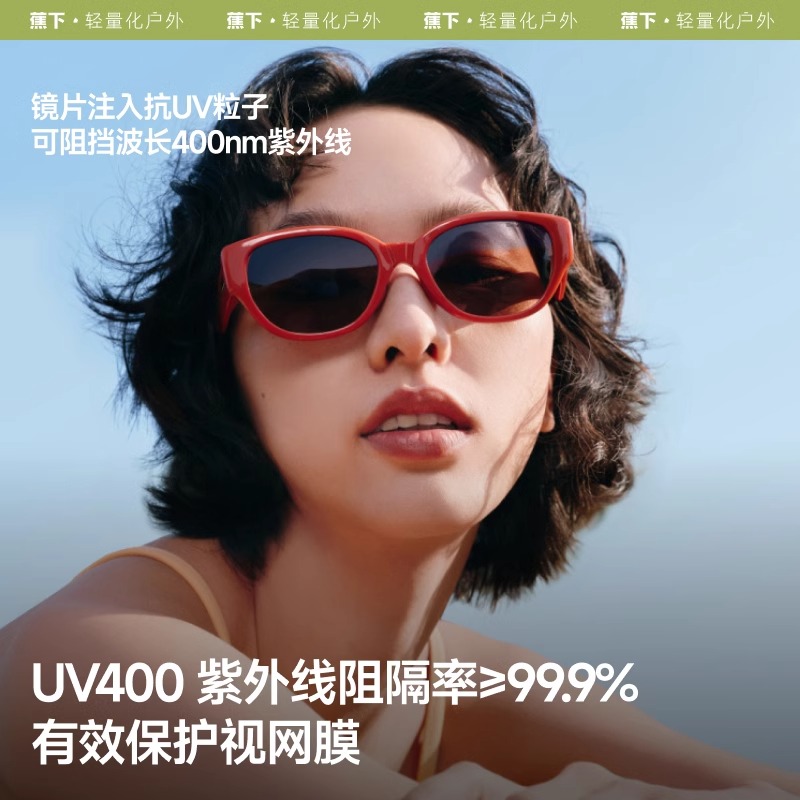 蕉下 小框猫眼折叠墨镜 图片 3