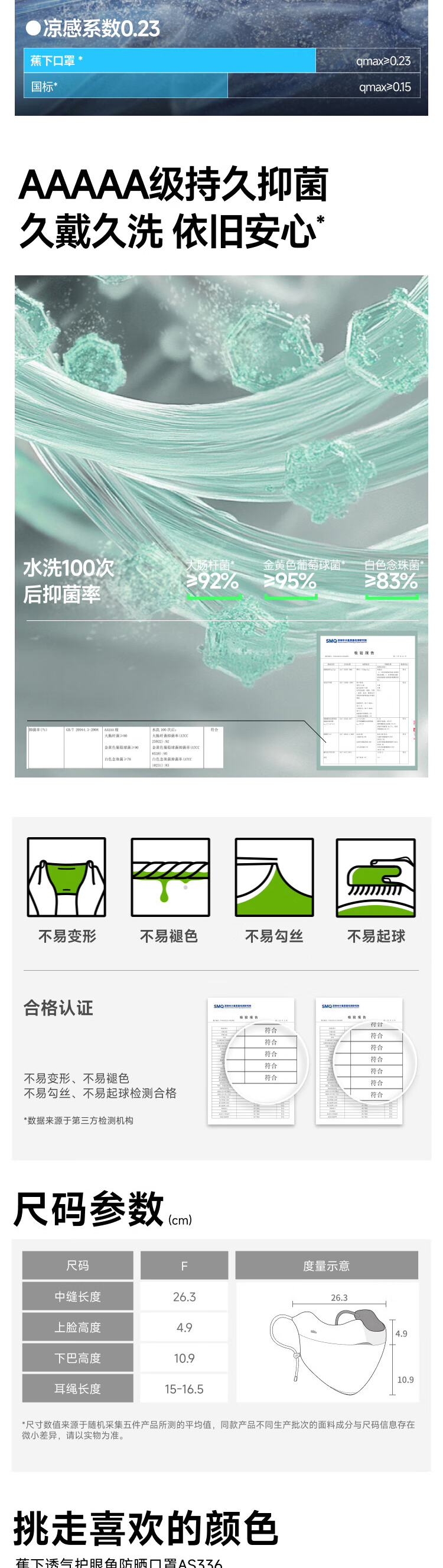 蕉下 透气护眼角防晒口罩 详情图 3