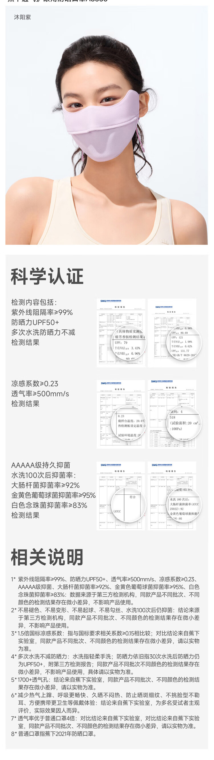 蕉下 透气护眼角防晒口罩 详情图 4