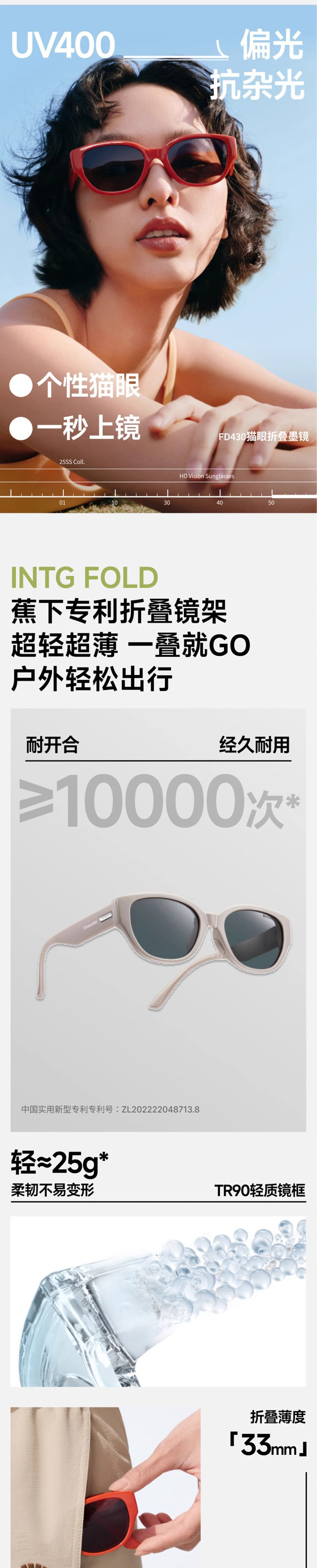 蕉下 小框猫眼折叠墨镜 详情图 1