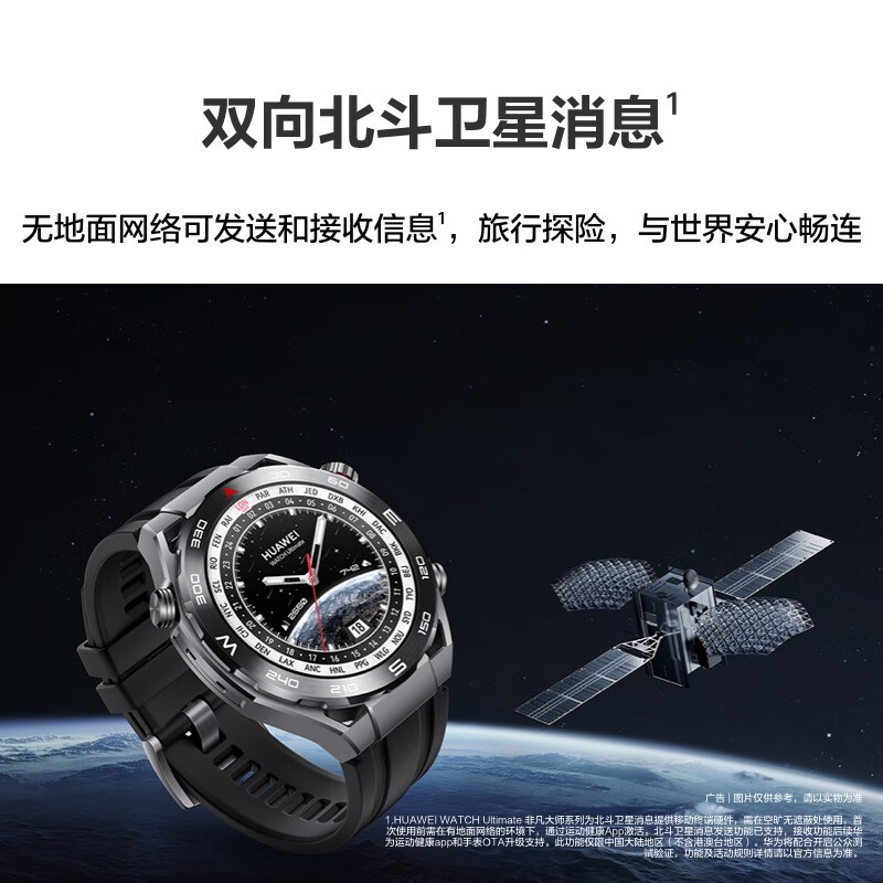 HUAWEIWATCH ULTIMATE黑色丁腈橡胶表带 图片 3