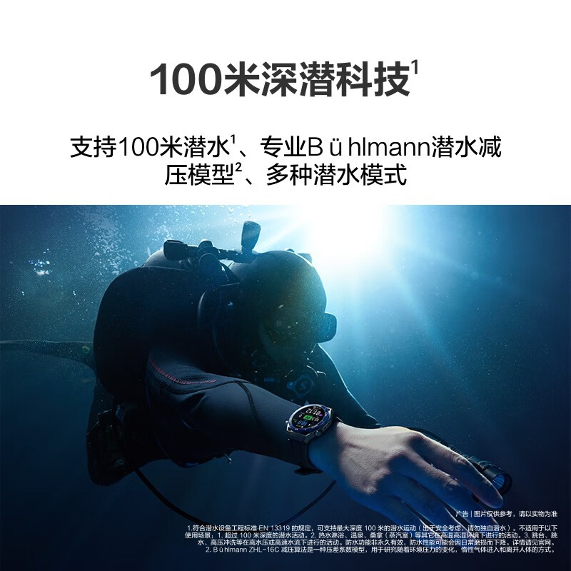 HUAWEIWATCH ULTIMATE黑色丁腈橡胶表带 图片 5