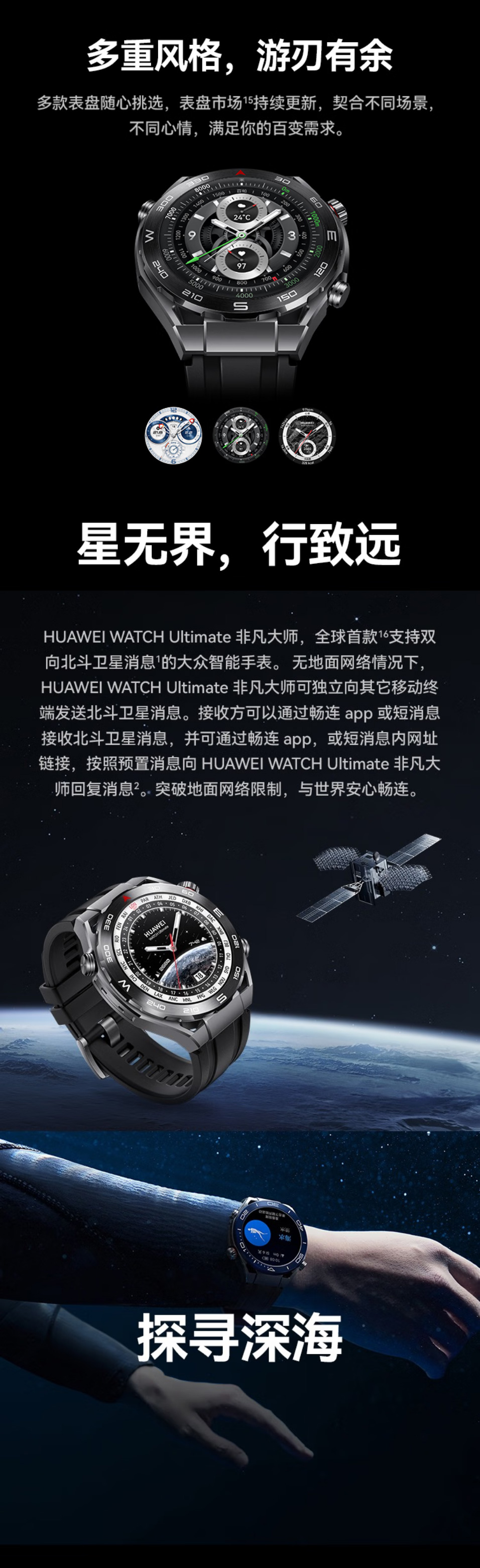 HUAWEIWATCH ULTIMATE黑色丁腈橡胶表带 详情图 5
